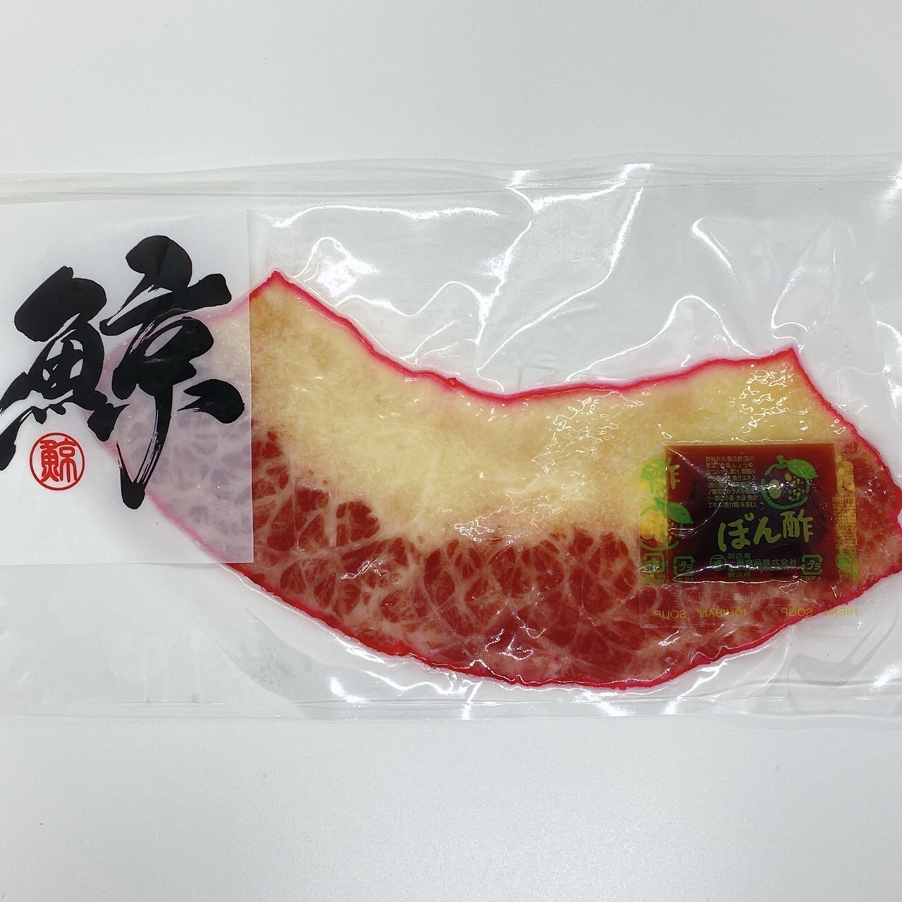 5枚セット　【送料無料】鯨ベーコン　ポン酢付　鮮魚のことなら　大阪本場WEB市場通販｜夘之助